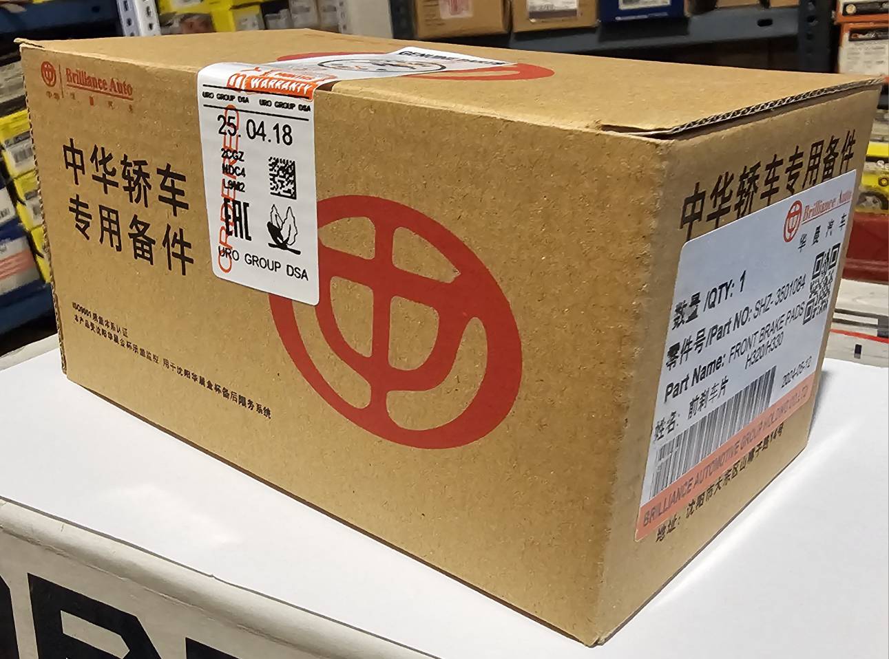 لنت ترمز جلو برلیانس H320 / H330 اصلی