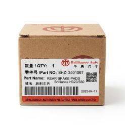 لنت ترمز عقب برلیانس H320 / H330 اورجینال
